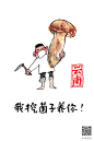 武汉，我们复工养你！ : 小林的复工漫画~
