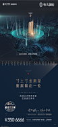 房地产广告
