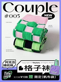 草原迷路采集到商品-布局
