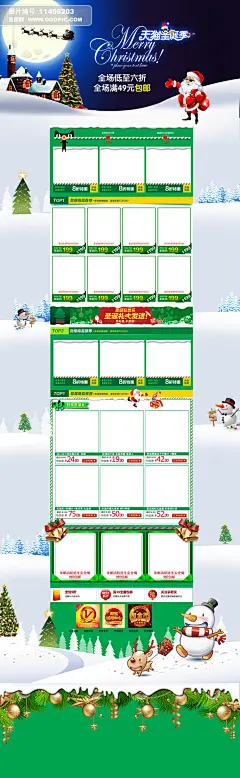大家电/生活电器 手机/数码/电脑办公 男装/运动户外 女装/内衣 优惠券 2014年 新年 马年 元旦 淘宝 天猫 促销 页面 海报 淘宝首页装修模板 年终盛典 女装 男装 服装 电器 手机 家电 春节 元旦节 新年 海报 设计 年未促销 圣诞节 网页