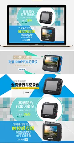 行车记录仪海报
