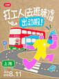 工作先暂停一下⏸，坐个大巴去去班味 - 小红书