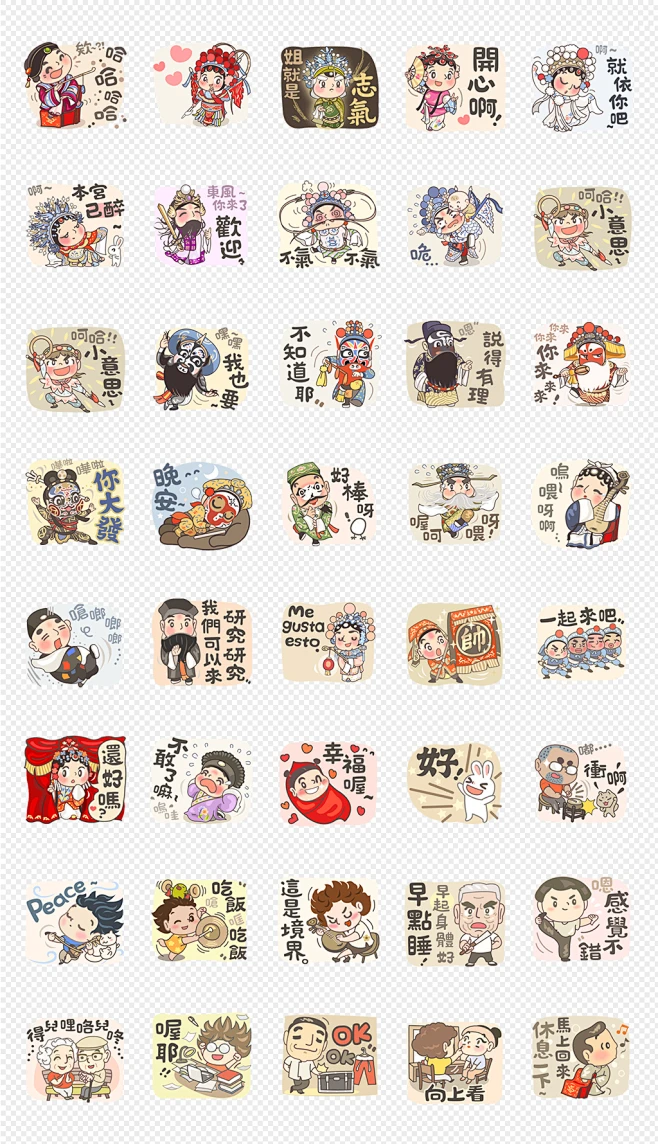 京剧风文艺范表宝气情包png免抠素材
