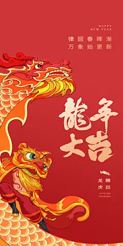 元旦简约大气节日新年唯美海报