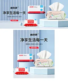 湿厕纸湿巾洗脸巾电商海报-志设网-zs9.com