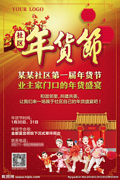 语意平面采集到年货节项目