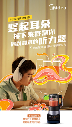 壹周视觉采集到海报
