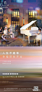 【地产广告】封顶/准现房/现房/现铺海报文案参考