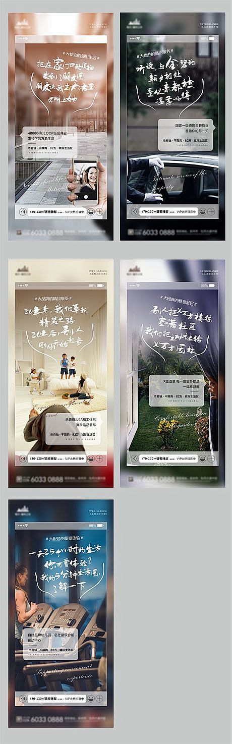 【源文件下载】 海报 房地产 短信 价值...