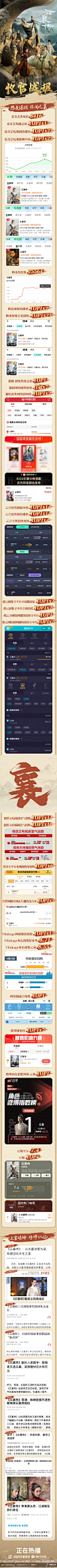@电视剧云襄传 的个人主页 - 微博