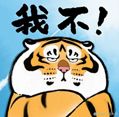 橙子不橙采集到表情包