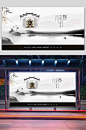 中国风水墨房地产海报-众图网