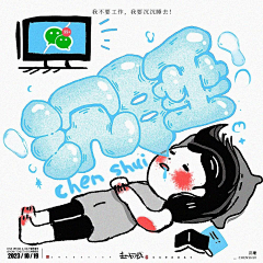 三爻采集到各类风格