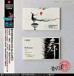 舞蹈名片舞蹈班名片 舞蹈培训名片 舞蹈家名片 舞蹈教练名片 舞蹈导师名片 舞蹈艺术