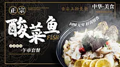 酸菜鱼 【酷图网】酸菜鱼,重庆酸菜鱼,酸菜鱼展板,酸菜鱼广告,水煮酸菜鱼,酸菜鱼名片,美食,酸菜鱼招贴,酸菜鱼火锅,酸菜鱼宣传,川味酸菜鱼,酸菜鱼馆,酸菜鱼店,酸菜鱼灯箱,酸菜鱼挂图,酸菜鱼挂画,香辣酸菜鱼,酸菜鱼促销,四川酸菜鱼,麻辣酸菜鱼,酸菜鱼简介,石锅鱼,酸菜鱼文化,酸菜鱼展架,酸菜鱼加盟,酸菜鱼海报,