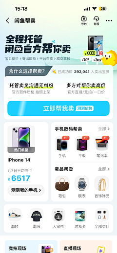 莫负流年采集到APP页面【 like / 界面 】