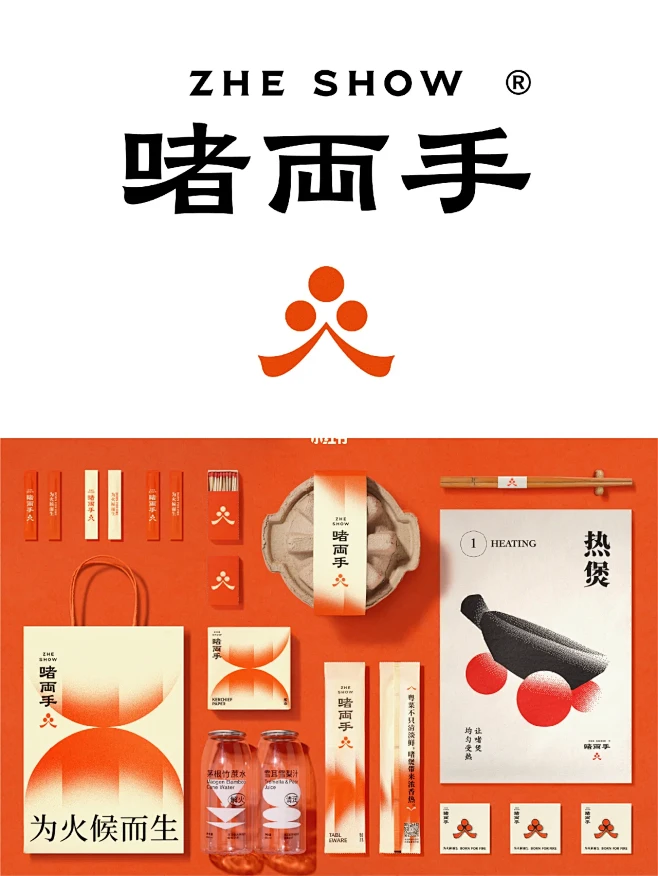 粤菜啫啫煲品牌视觉VI设计 | 餐饮品牌-花瓣网
