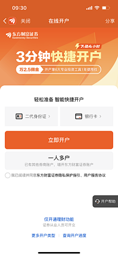 爱殇璃茉采集到APP页面