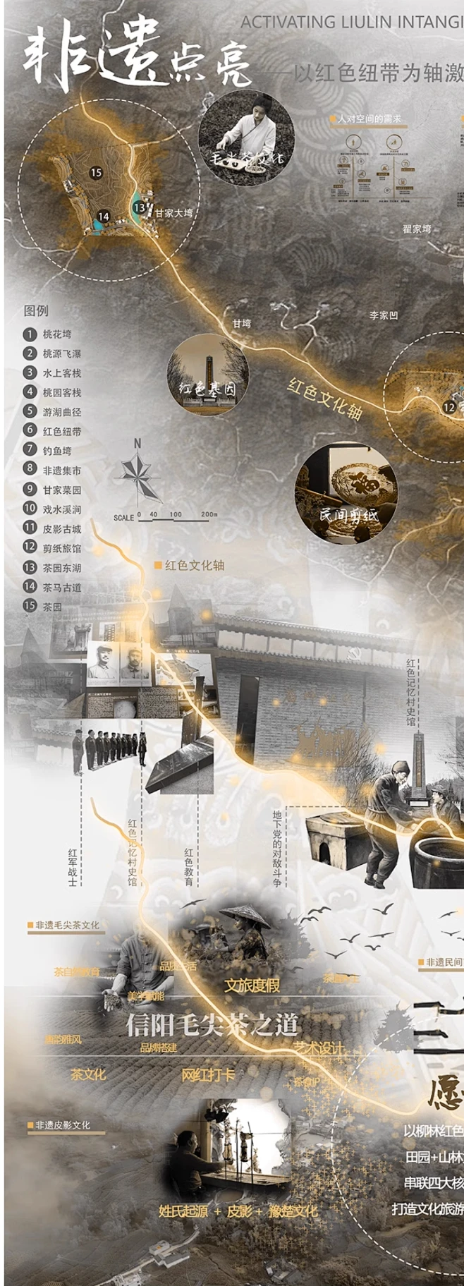 2024乡村旅游特色乡村景观竞赛展板PSD分层素材美丽乡村展板PSD-花瓣网