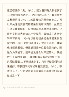 季卿浣采集到［JQH］关于美工圈.
