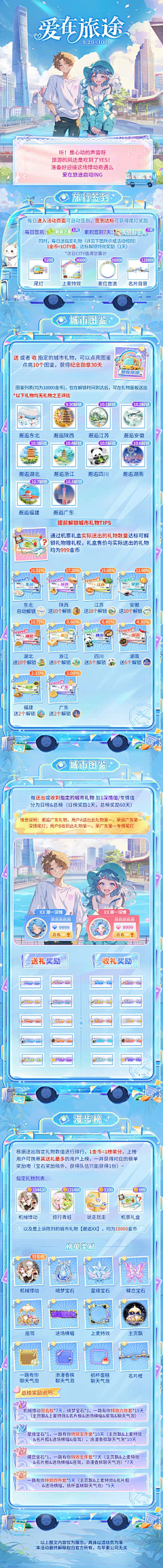 小小小丫呀采集到活动页面