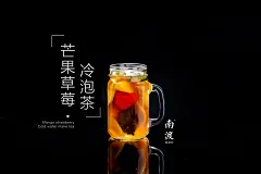 黑底水果饮品芒果草莓冷泡茶
