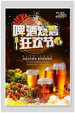Luck小工匠采集到海报banner