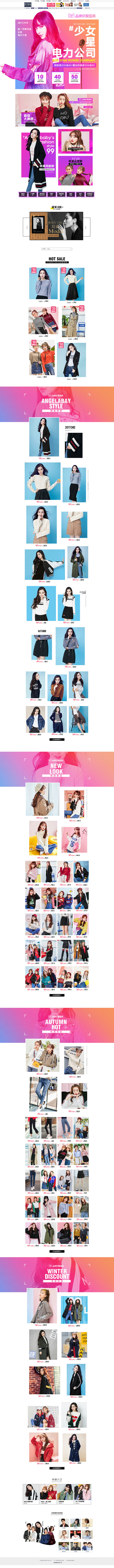 99品牌欢聚盛典-首页-衣品天成女装旗舰...