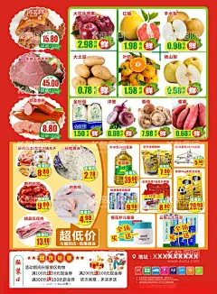 十一国庆宣传单DM  - 源文件下载【酷图网】国庆节DM,国庆节,国庆,国庆节海报,国庆节宣传单,国庆宣传单,国庆DM,国庆海报,举国同庆,十一,101,十一国庆,十一DM,十一超市DM,欢度国庆,国庆单面