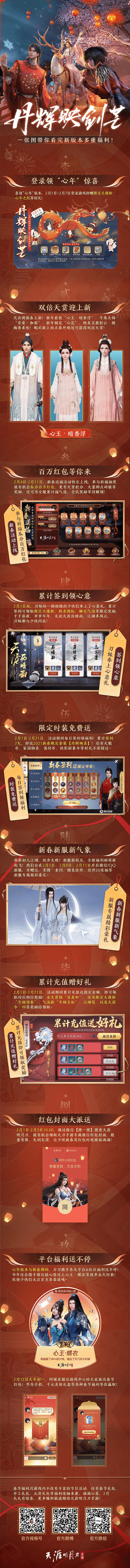 #天涯明月刀手游[超话]# #神刀斩风云...