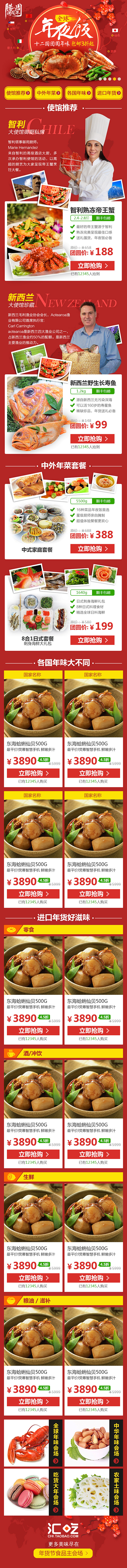 2015-58945-全球年夜饭-洁林-...