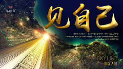 奋斗吧-骚年采集到地产——豪宅、高端盘