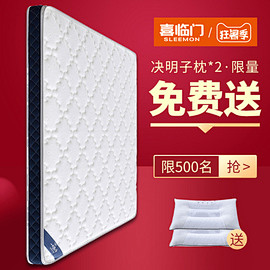 喜临门床垫1.8m1.2米床席梦思儿童棕...