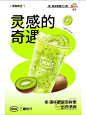 #奶茶#茶饮#柠檬茶#水果茶#
