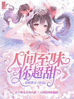 你可以叫我七木采集到七木封赏