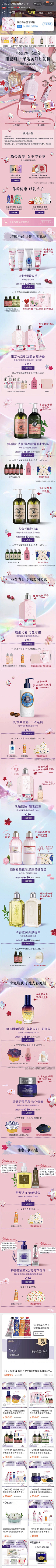 夜鹰夜语采集到女王节