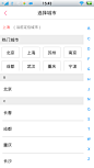 安卓_Android_APP_UI_界面截图_到喜啦-列表 #安卓# #APP#