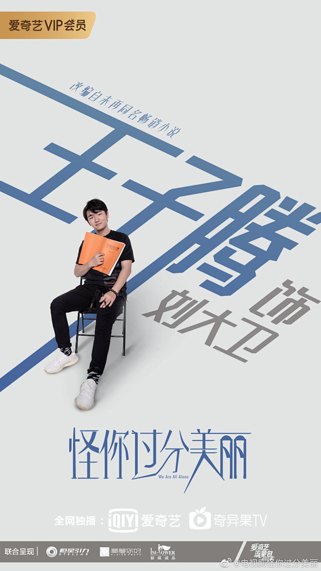 电视剧怪你过分美丽的照片 - 微相册