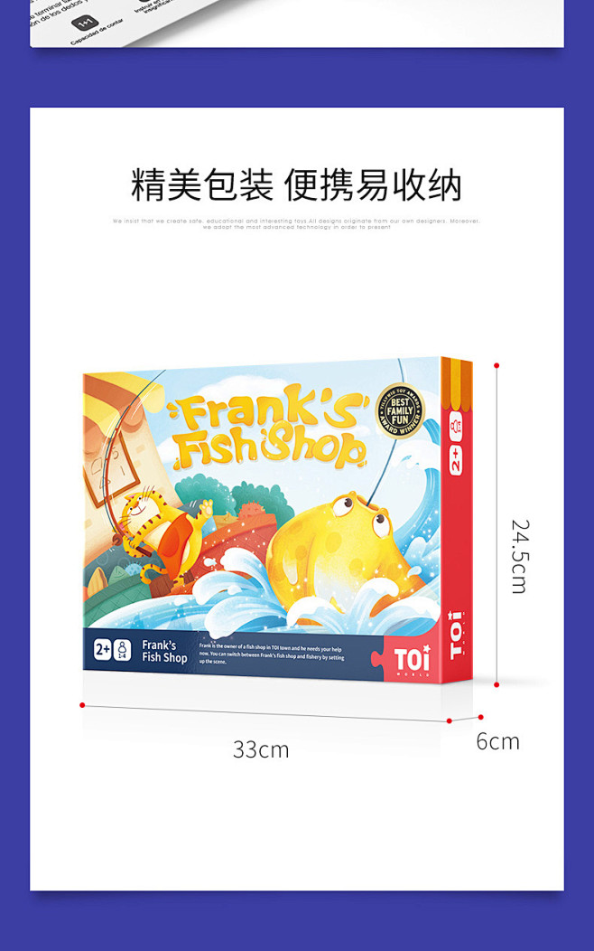 TOI图益弗兰克鱼铺儿童桌面钓鱼游戏亲子...