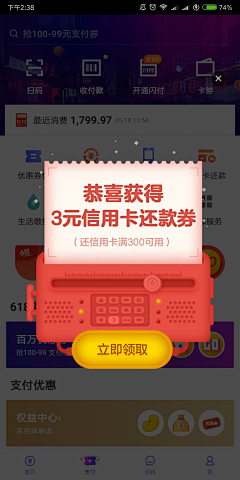 knZoMvsR采集到生鲜弹窗