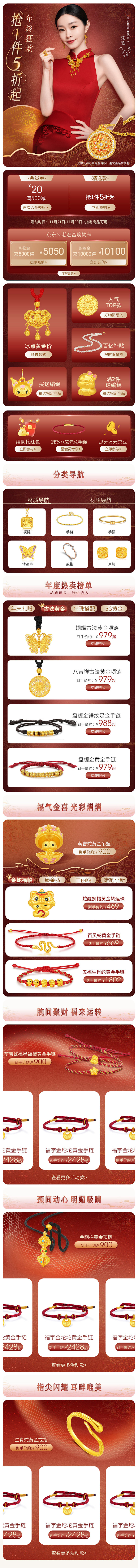 双十二首页设计