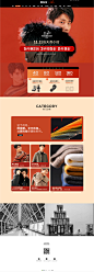 服装PC端首页专题设计