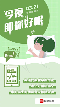 兰梓1119采集到睡个好觉
