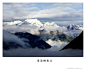星辰影像 | 中国最具人气的摄影网站作品 名称：圣洁的雪山 作者：驴眼看景