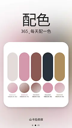 配色 | 6个超好看的高级感渐变色配色合集 - 小红书-花瓣网