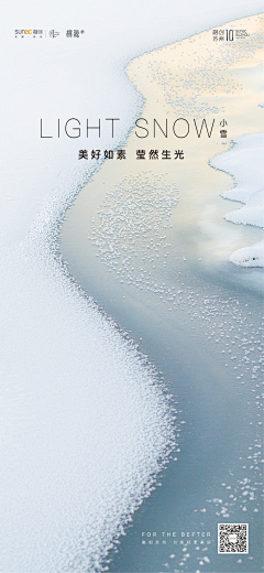 金边乌云采集到节气