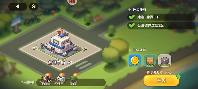 控制中心升级界面【我是航天员-优化版】—...