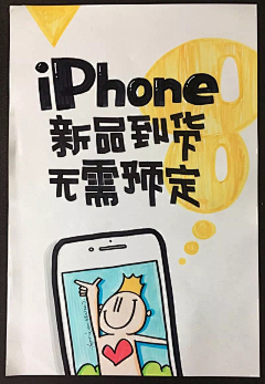 作业本WOS_W采集到POP手绘