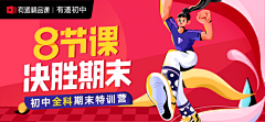 西风w采集到Banner/运营设计