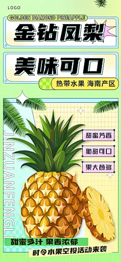 大气时尚质感水果海报11